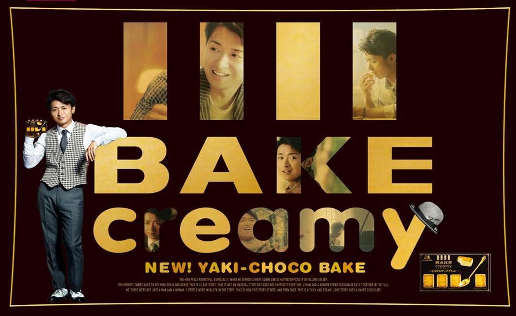嵐 大野智 ベイク BAKE ポップ 非売品 レア物 広告 貴重 宣伝
