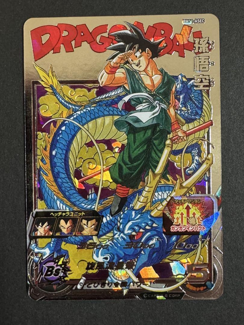【即日配送】ドラゴンボールヒーローズ　UGM5-ASEC BM11-ASEC