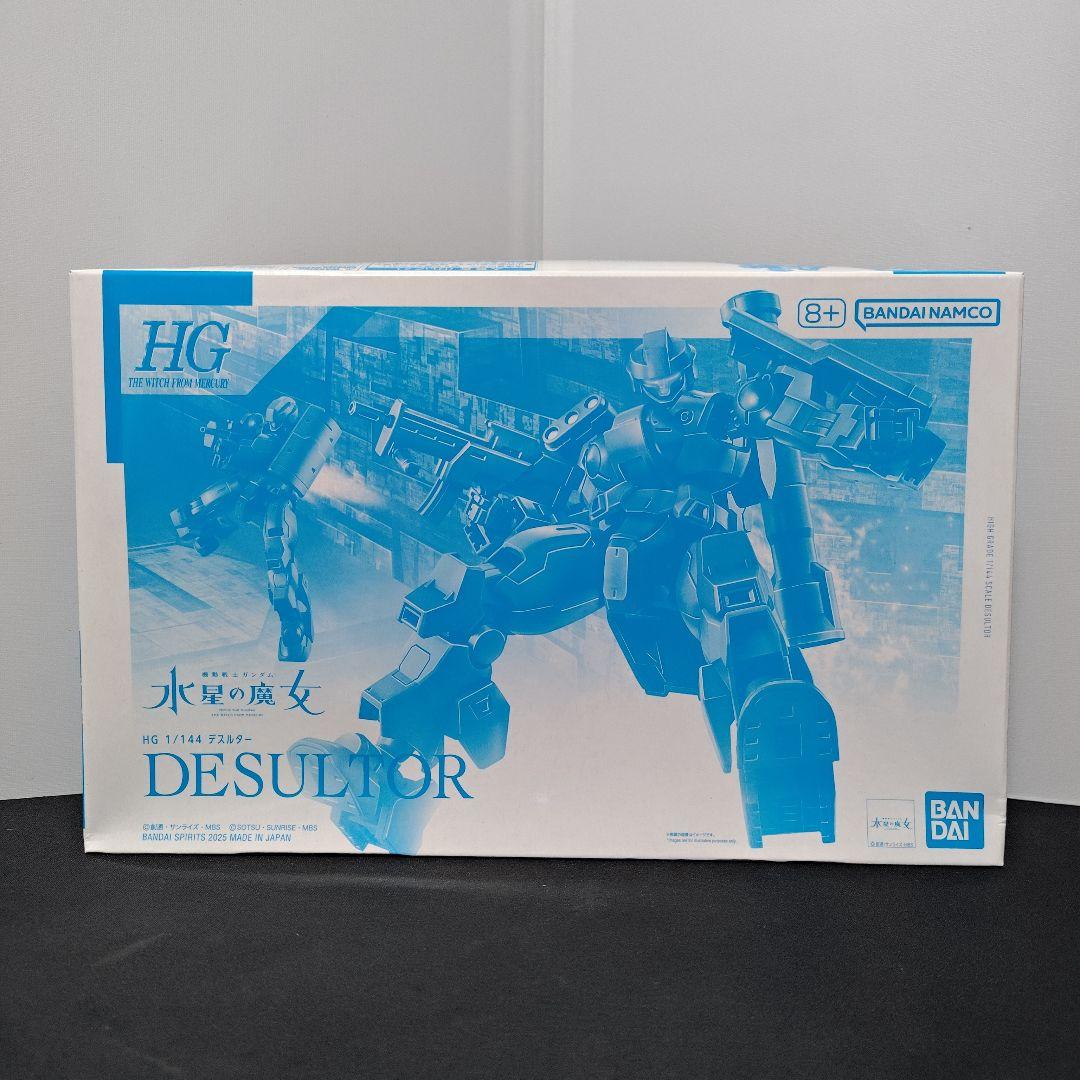 HG ベギルベウトルシュ ガンドノード デミギャリソン ハイングラ セット