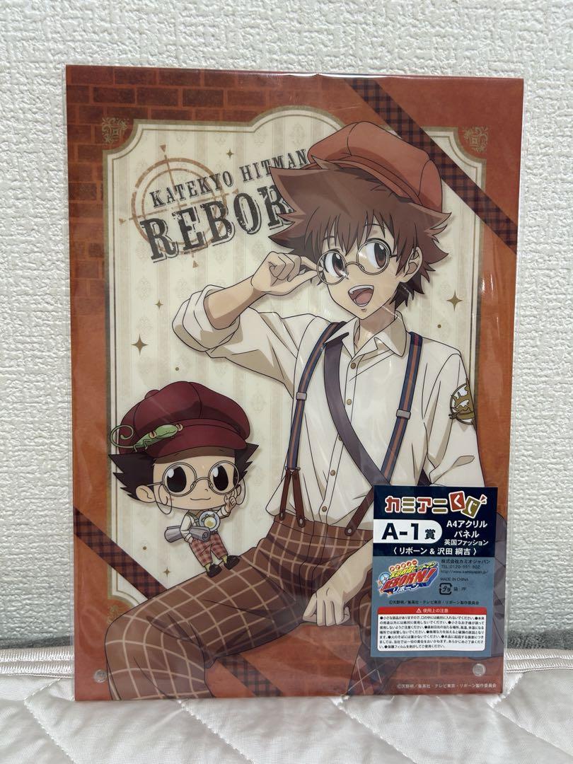 カミアニくじ　リボーン ツナ　セット 家庭教師ヒットマンREBORN! カミアニくじ 朝支度 リボーン＆ツナ