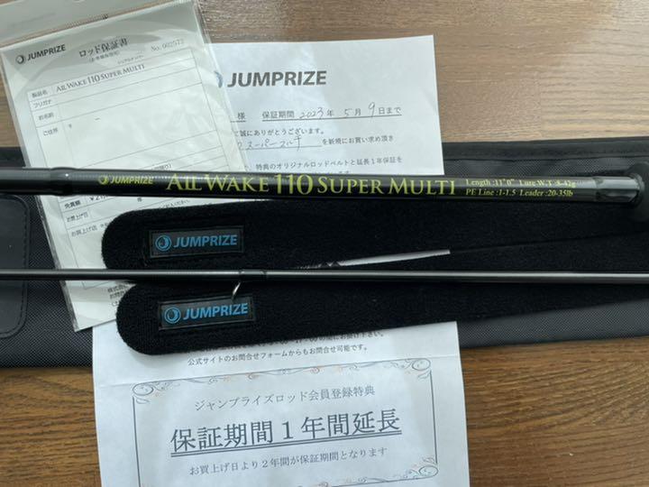 Tomy様専用 オールウェイクスーパーマルチ110 保証2023.5月まで