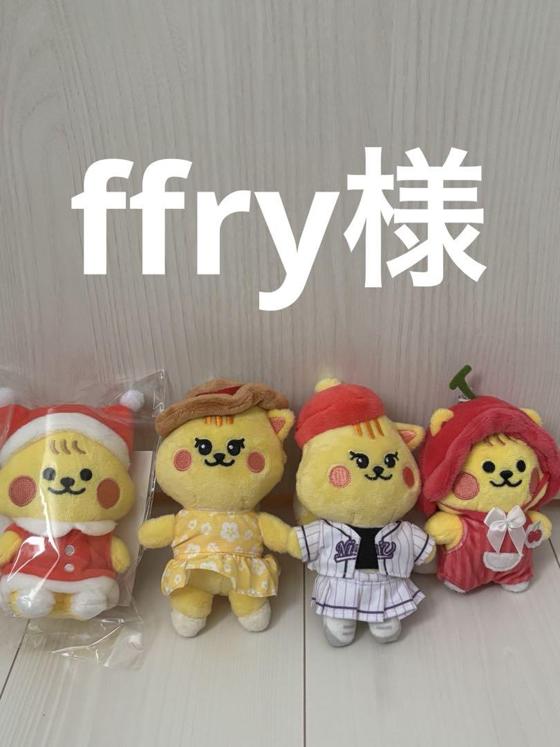 ffry様