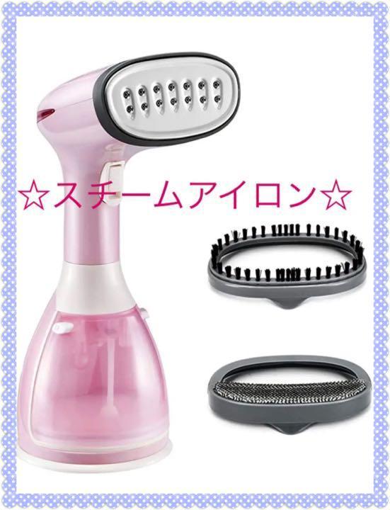 半額】 ❣️大人気❣️ 【新品未使用】スチーマー 衣類スチームアイロン シワ伸ばし 除菌 アイロン - www.we-job.com 半額】 ❣️大人気❣️ 【新品未使用】スチーマー 衣類スチームアイロン シワ伸ばし 除菌 アイロン - www.we-job.com