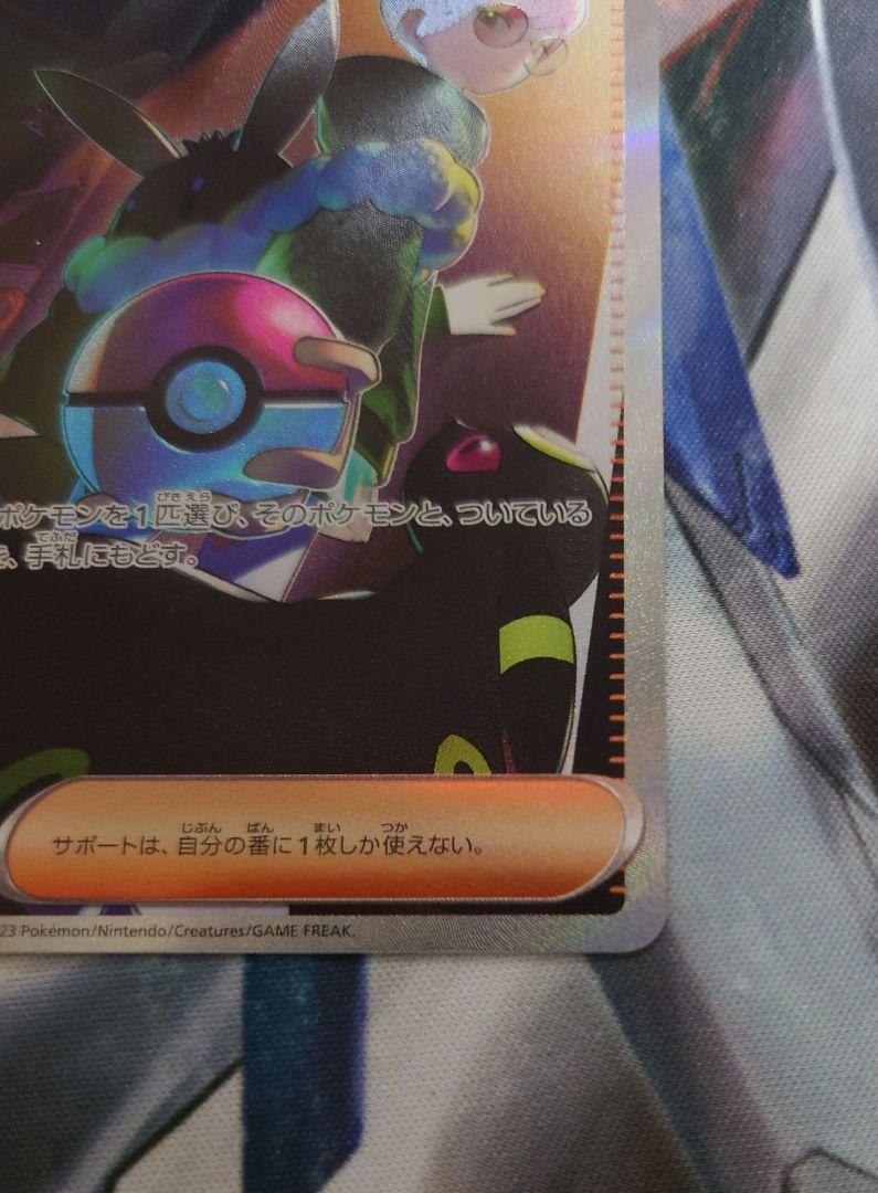 PK-SV1S-105 ボタン SAR | ポケモンカード,SVシリーズ,拡張