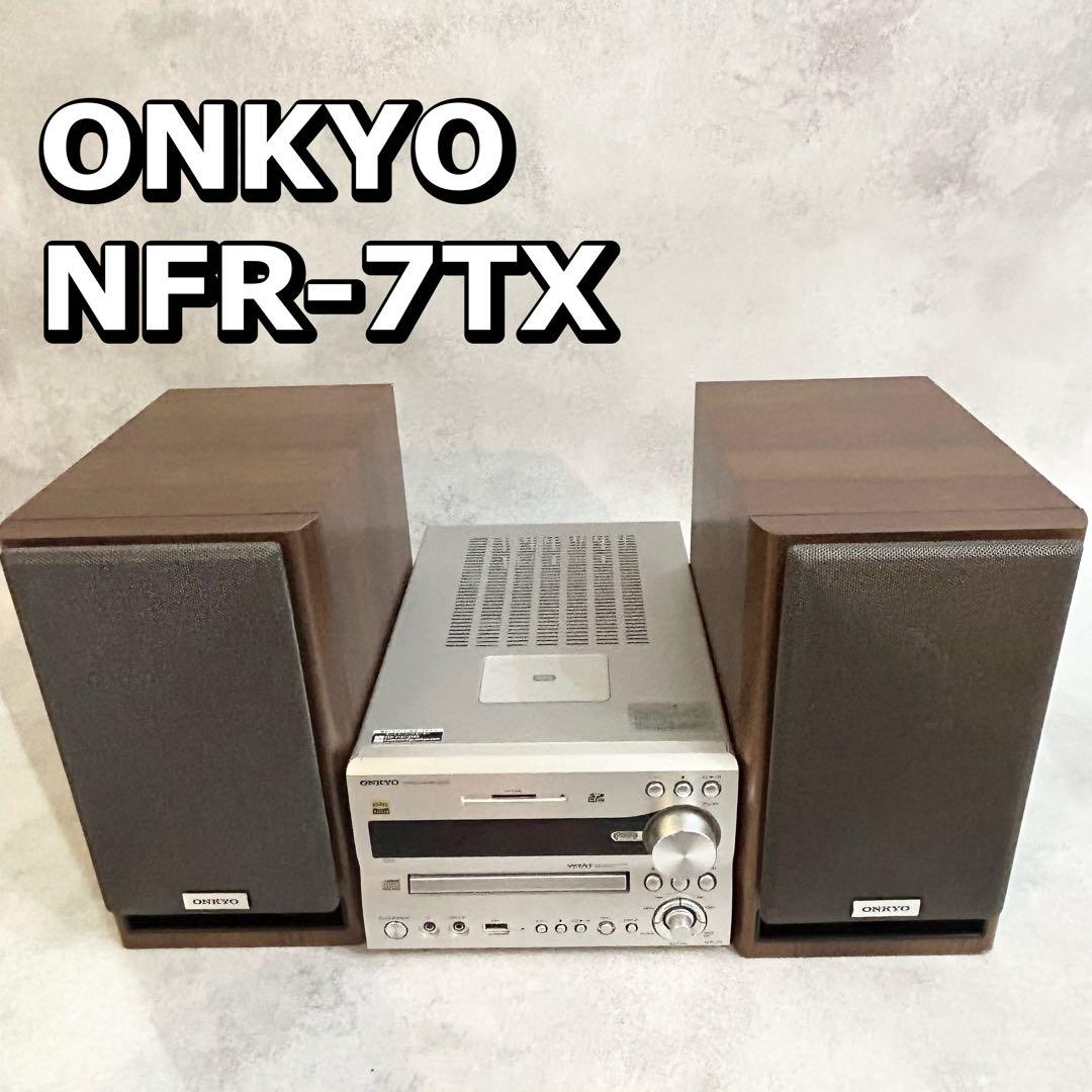 オンキョー NFR-7TX コンポ CD MD オーディオONKYO