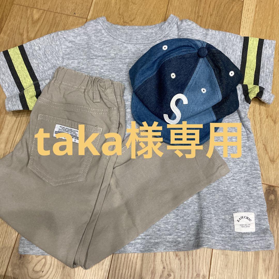 taka様専用 ３点セット 【売れ筋】 60.0%OFF