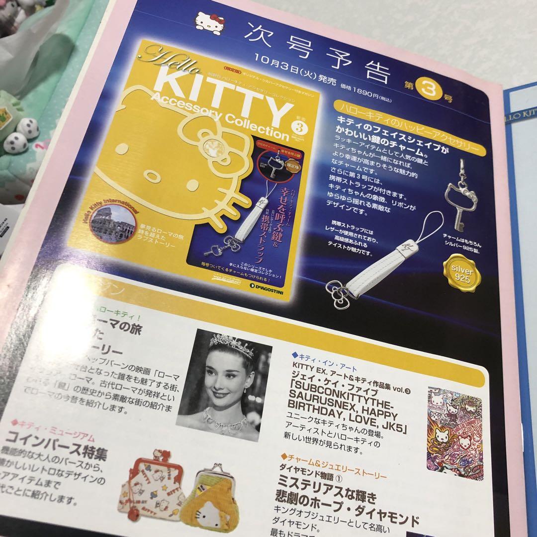 ディアゴスティーニ ハローキティ アクセサリーコレクション 48
