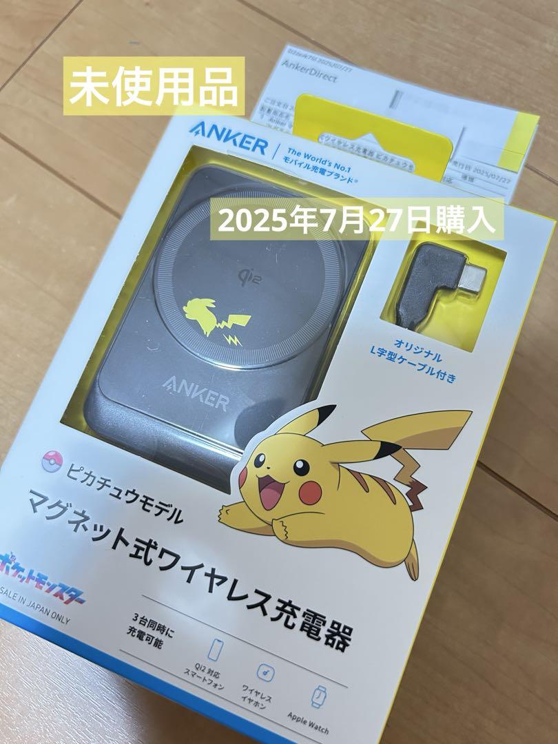 ANKER アンカー マグネット式 ワイヤレス充電器 ピカチュウモデル