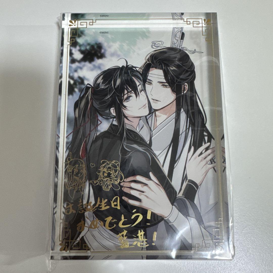魔道祖師 Theキャラ カフェ アクリルブロック　 藍忘機 BD 2024
