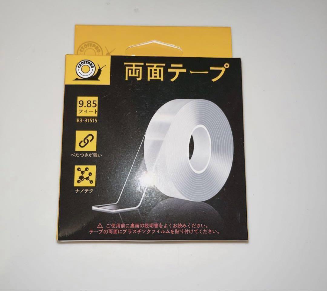 強力テープはがせる粘着テープ