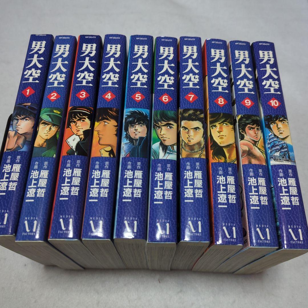 男大空  1〜15巻 (全巻)   池上遼一 男大空(1) (少年サンデーコミックス) | 池上 遼一, 雁屋 哲 |本