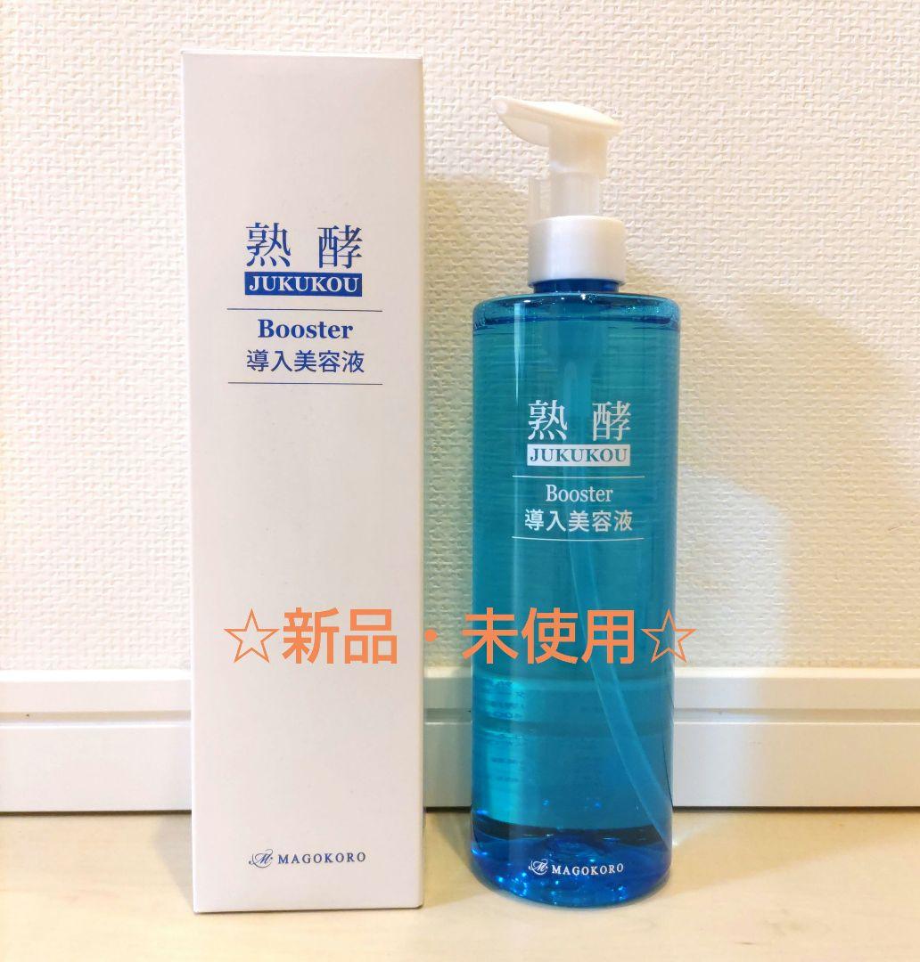 新品 未使用 熟酵 ブースター導入美容液 400ml