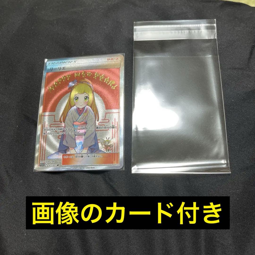 ゲリラ引退品リーリエなど高額カードを守るレギュラーサイズクリアポケット1枚