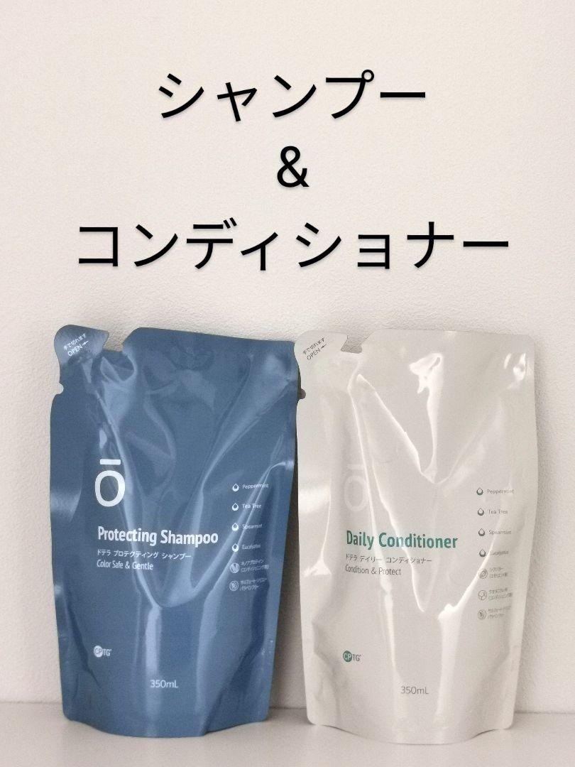 ドテラ シャンプー & コンディショナー セット安い