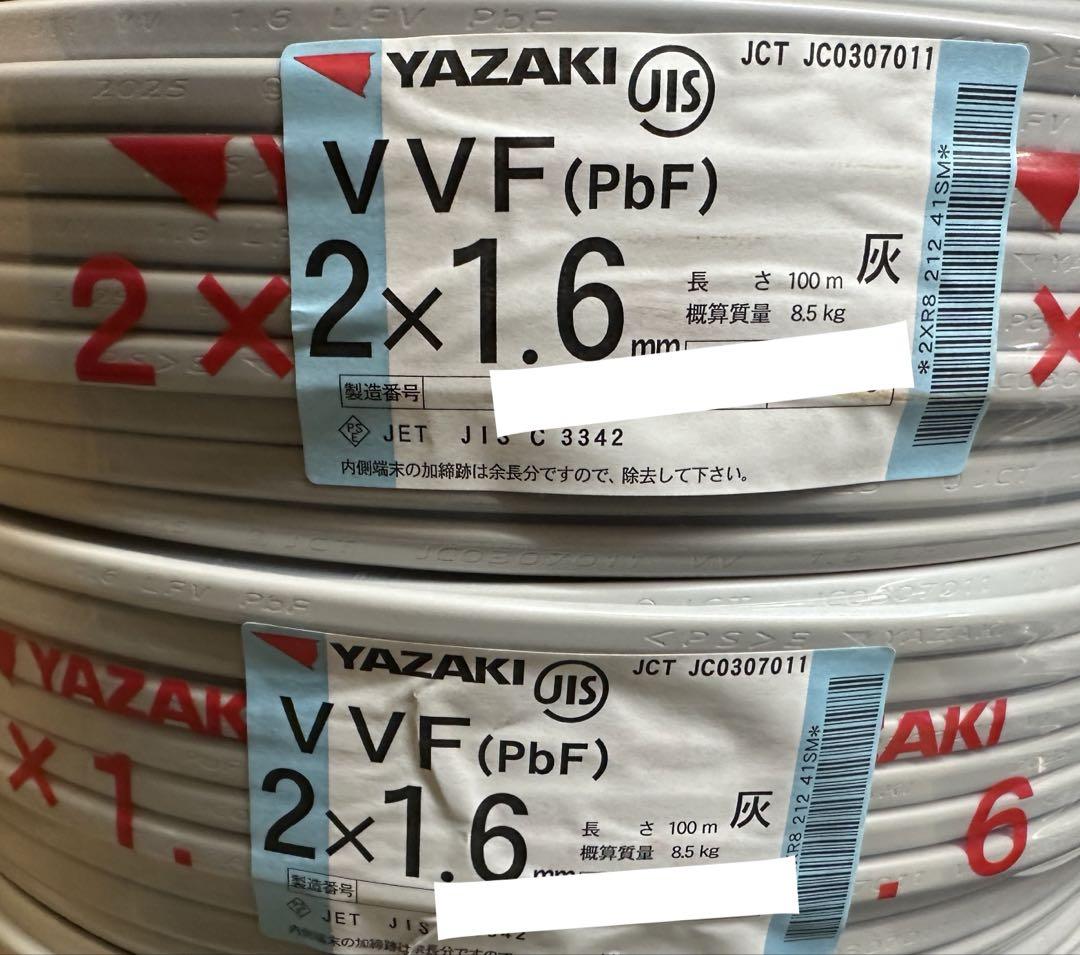 電線 vvf 1.6-2 2巻 200m