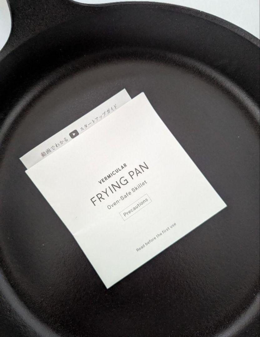 VERMICULAR FRYING PAN 片手鍋　オープンスキレット　28cm