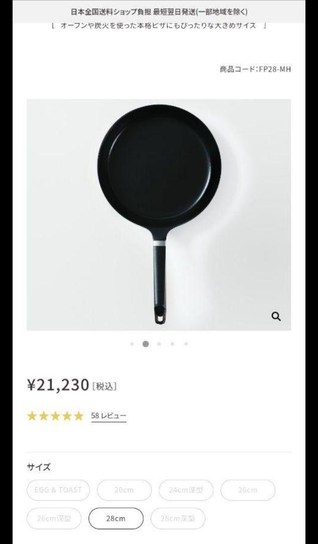 VERMICULAR FRYING PAN 片手鍋　オープンスキレット　28cm