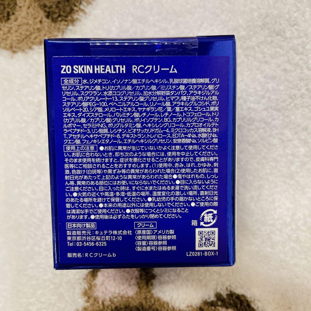 匿名発送  ZOSKIN  ゼオスキン RC クリーム 新品 リニューアル品 正規販売店】ZO SKIN HEALTH：RCクリーム：ゼオスキンヘルス