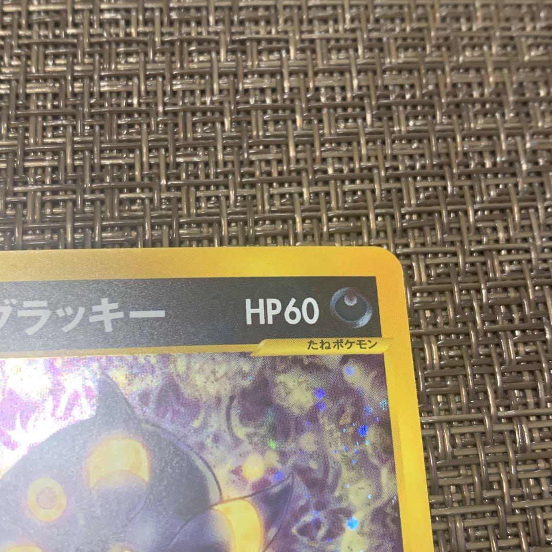 2500取引記念】ポケモンカード Vsカード キラ カリンのブラッキー