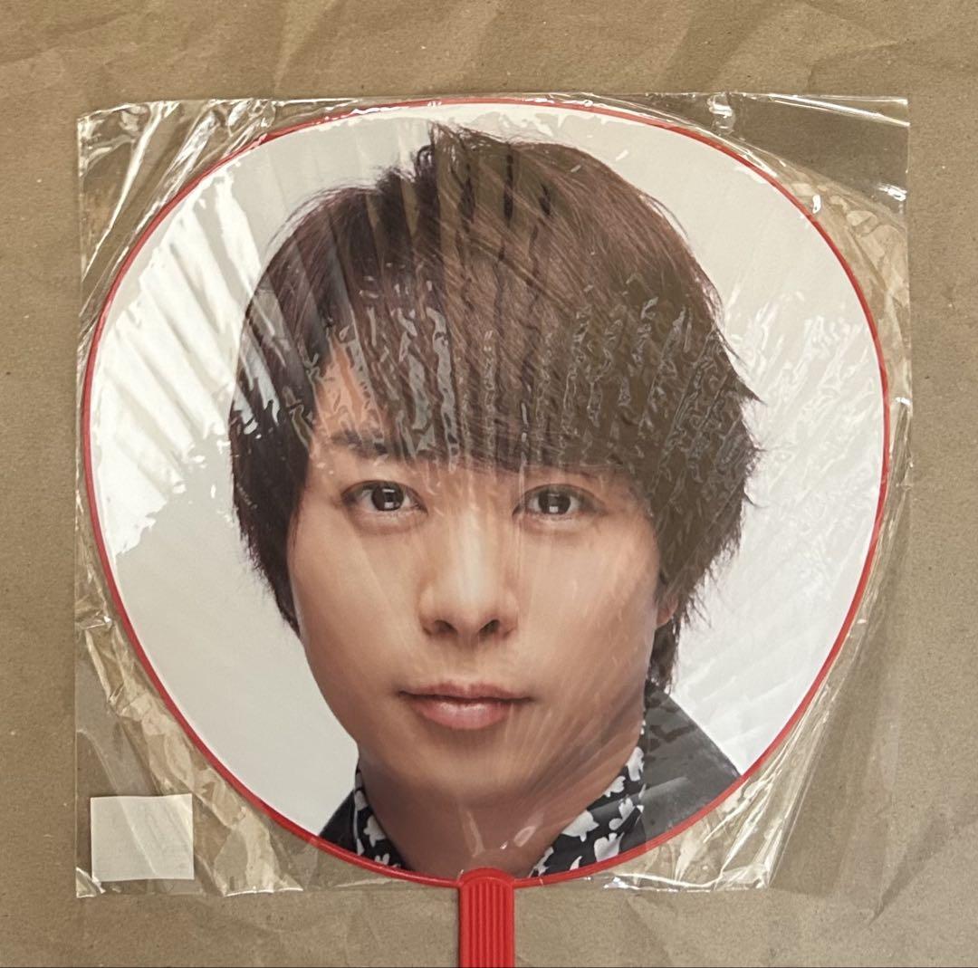嵐 櫻井翔 