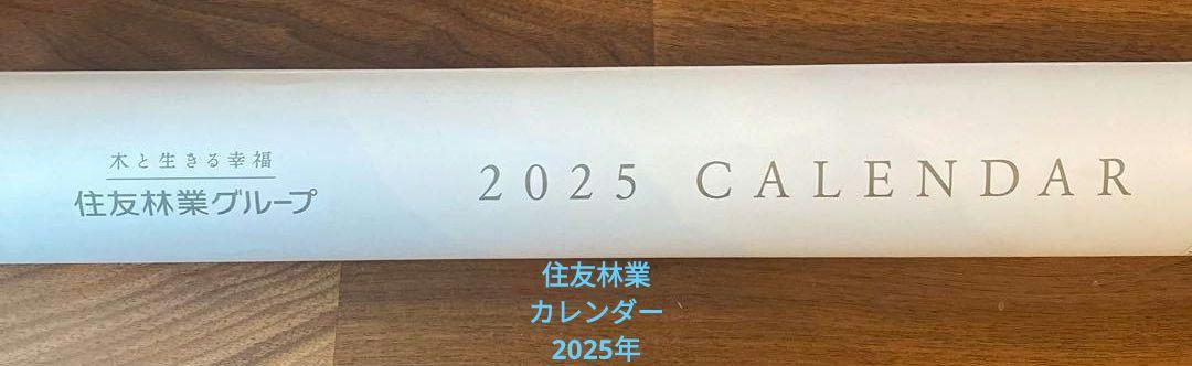 2025年 壁掛けカレンダー SUMITOMO