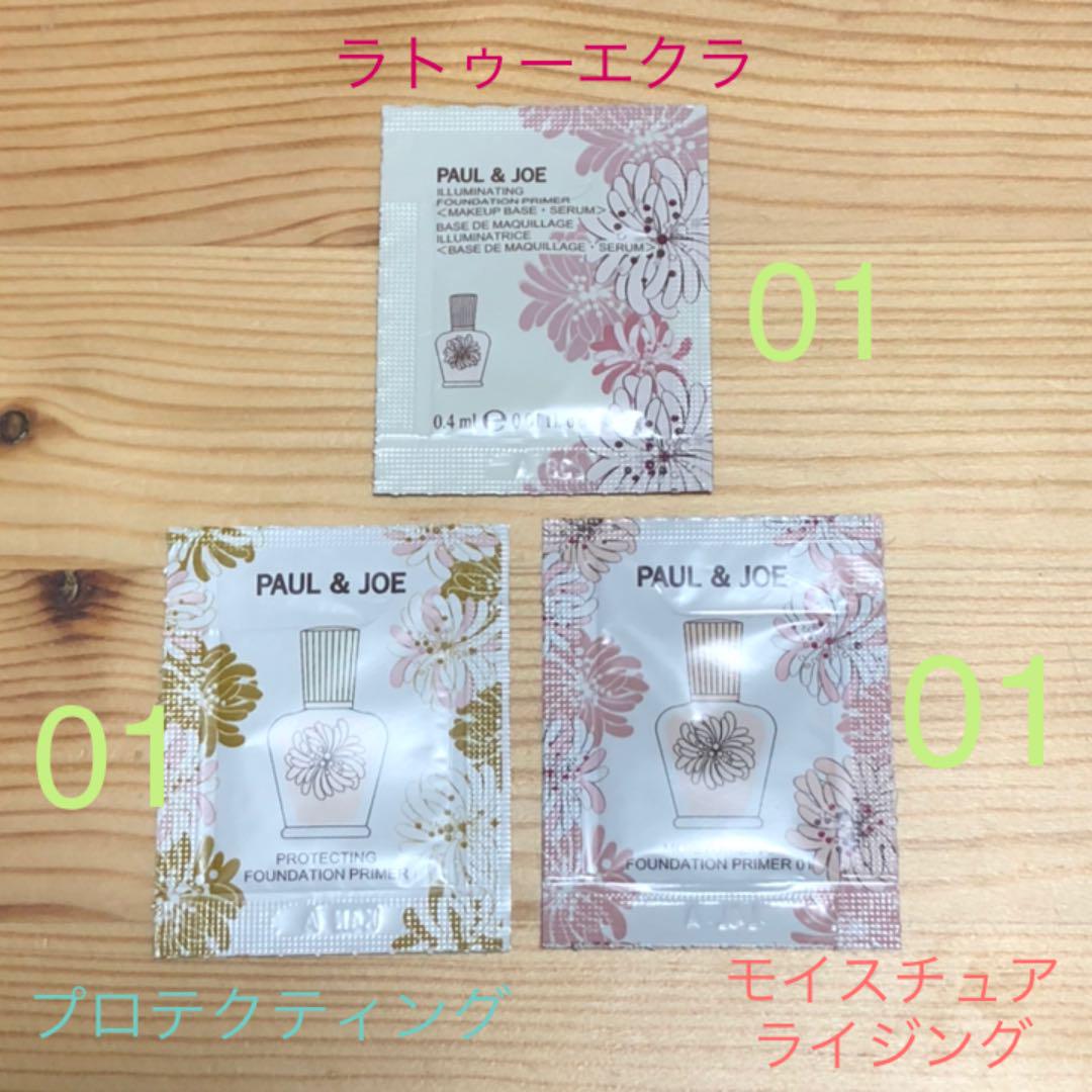 294円 【後払い手数料無料】 ポール ジョー ファンデーション 下地 サンプル 294円 【後払い手数料無料】 ポール ジョー ファンデーション 下地 サンプル
