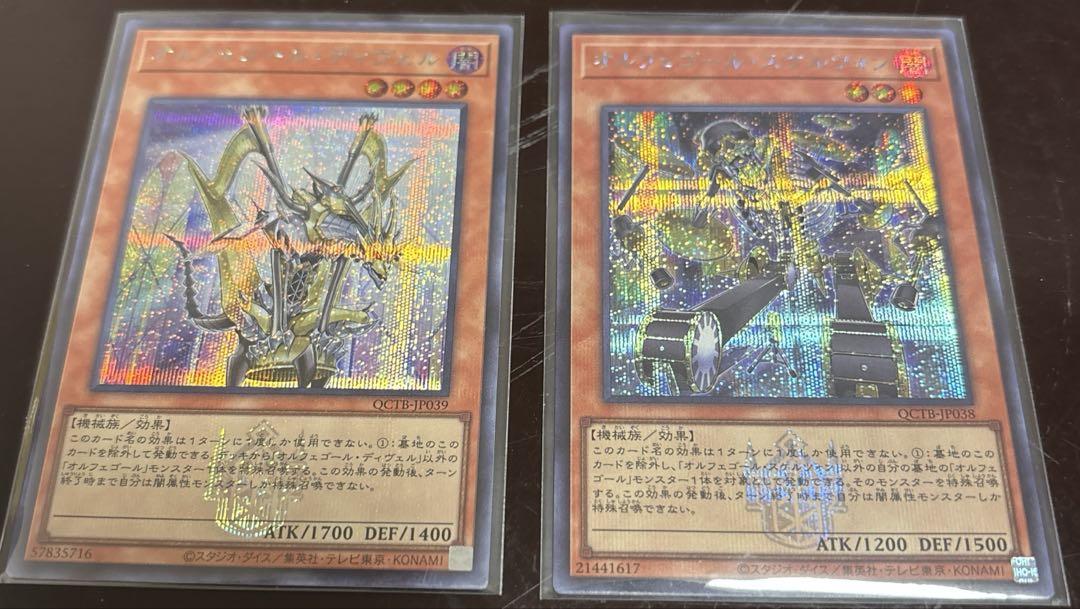 遊戯王　オルフェゴール　シークレットレアセット 公式 ストアゲーム・おもちゃ・グッズ - 遊戯王 オルフェゴール