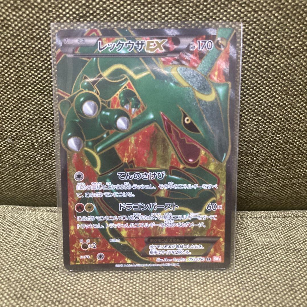 【PSA10】　レックウザEX SR 1ED BW5 リューノブレード ポケモンカード レックウザEX SR BW5 リューノブレード 053/050