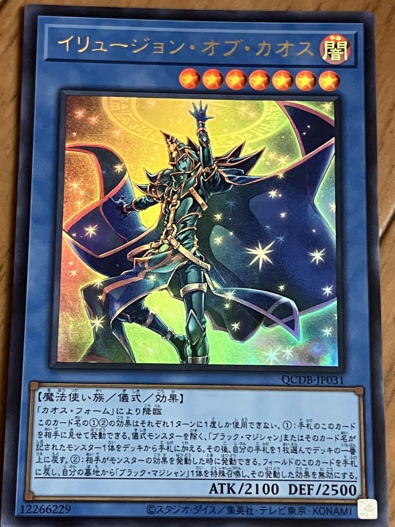 遊戯王 イリュージョンオブカオス - メルカリ 遊戯王 イリュージョンオブカオス - メルカリ