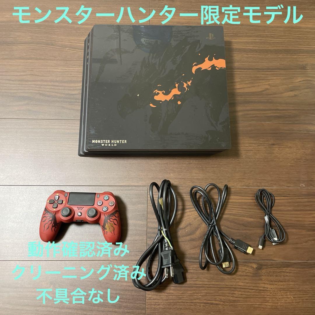 プレイステーション4 モンスターハンター限定モデル