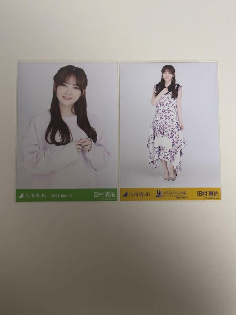 乃木坂46 田村真佑 生写真 まとめ売り - メルカリ