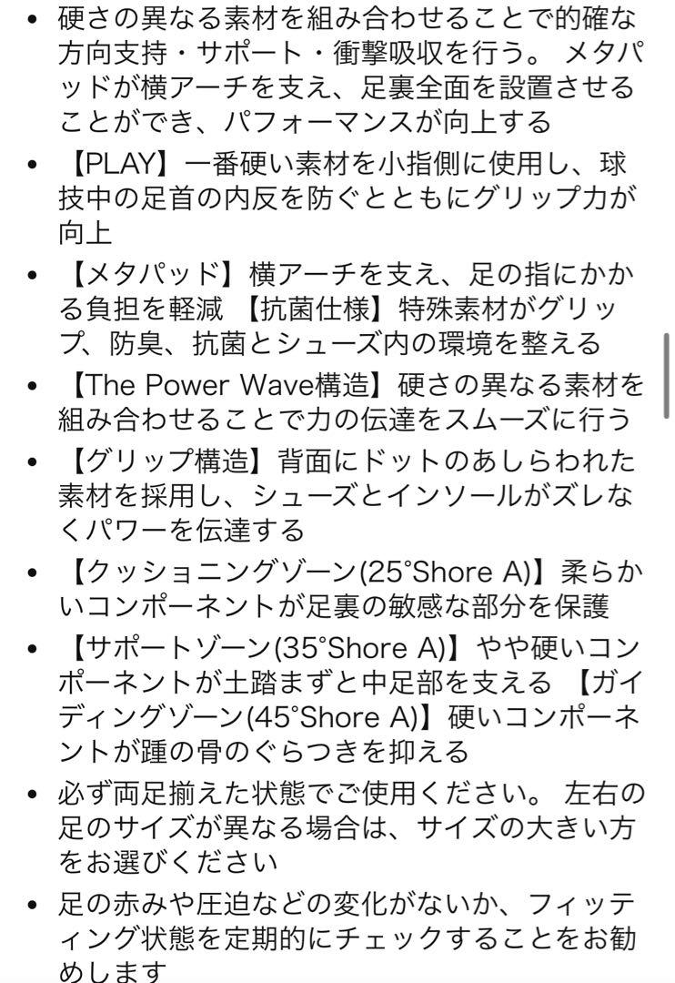 BAUERFEIND GloboTec comfort sports インソール