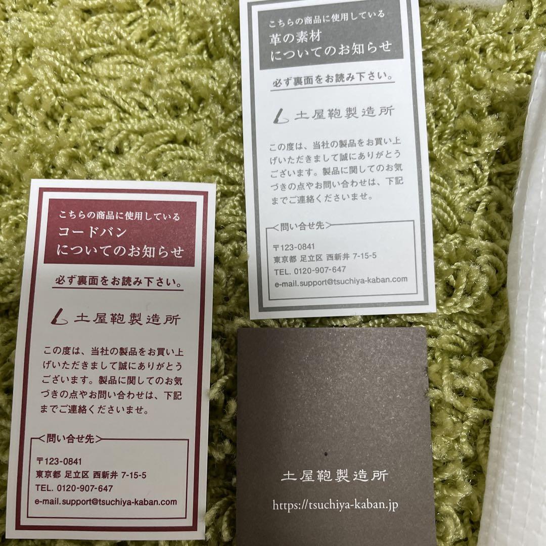 土屋鞄　コードバン　ファスナーコインパース