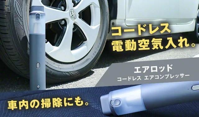 指定量空気が入ると自動停止、コードレス電動空気入れ