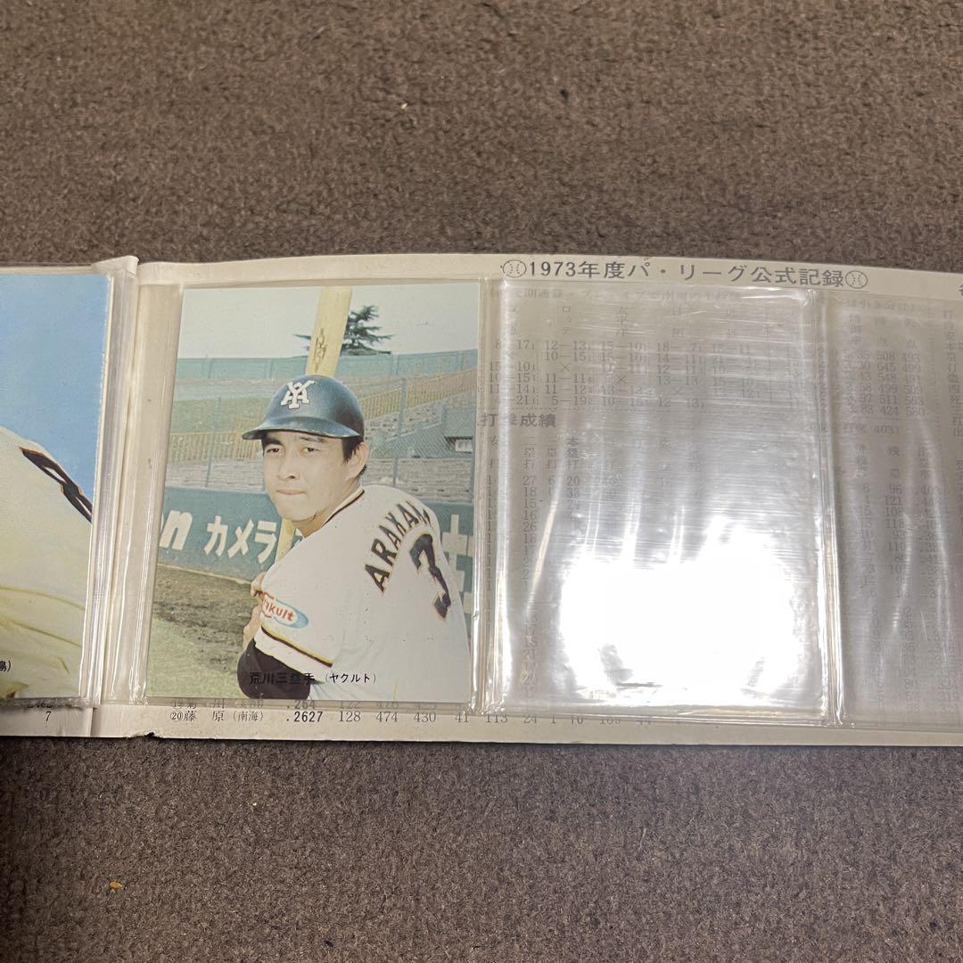 49枚 プロ野球カード