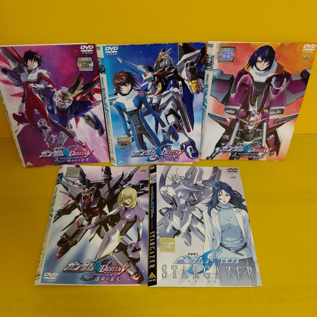 SALE50オフ 機動戦士ガンダム SEED DESTINY スペシャルエディション 稀少限定モデル|DVD/ブルーレイ - www.murad.com.jo SALE50オフ 機動戦士ガンダム SEED DESTINY スペシャルエディション 稀少限定モデル|DVD/ブルーレイ - www.murad.com.jo