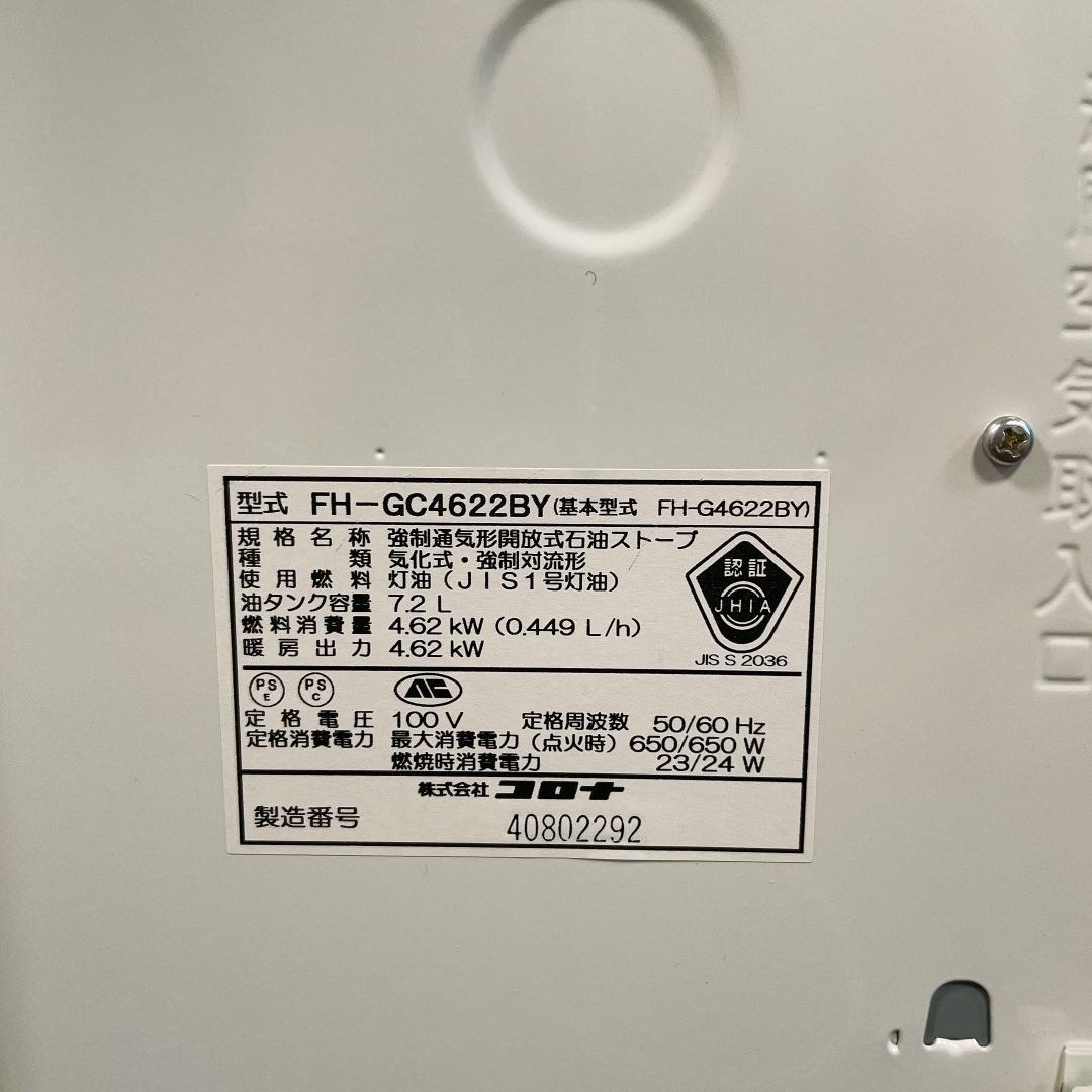 コロナ 石油ファンヒーター