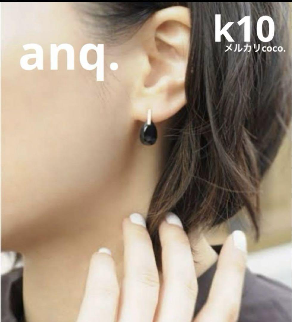 anq. k10 ペアシェイプバー　ピアス
