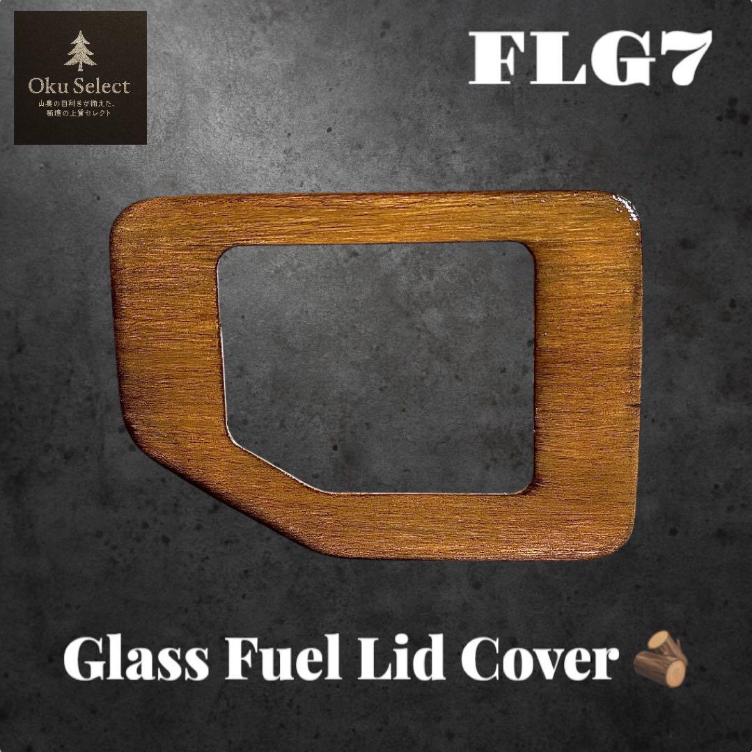 FLG7【Renkaさま専用】木目 ジムニー　フューエルリッドカバー ガラス