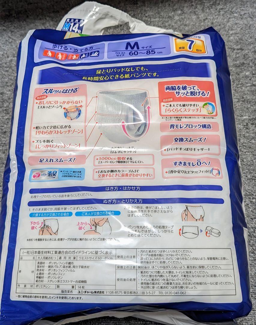 キ*ム様 ライフリー　パットなしでも長時間安心パンツ M14枚入 × 4セット