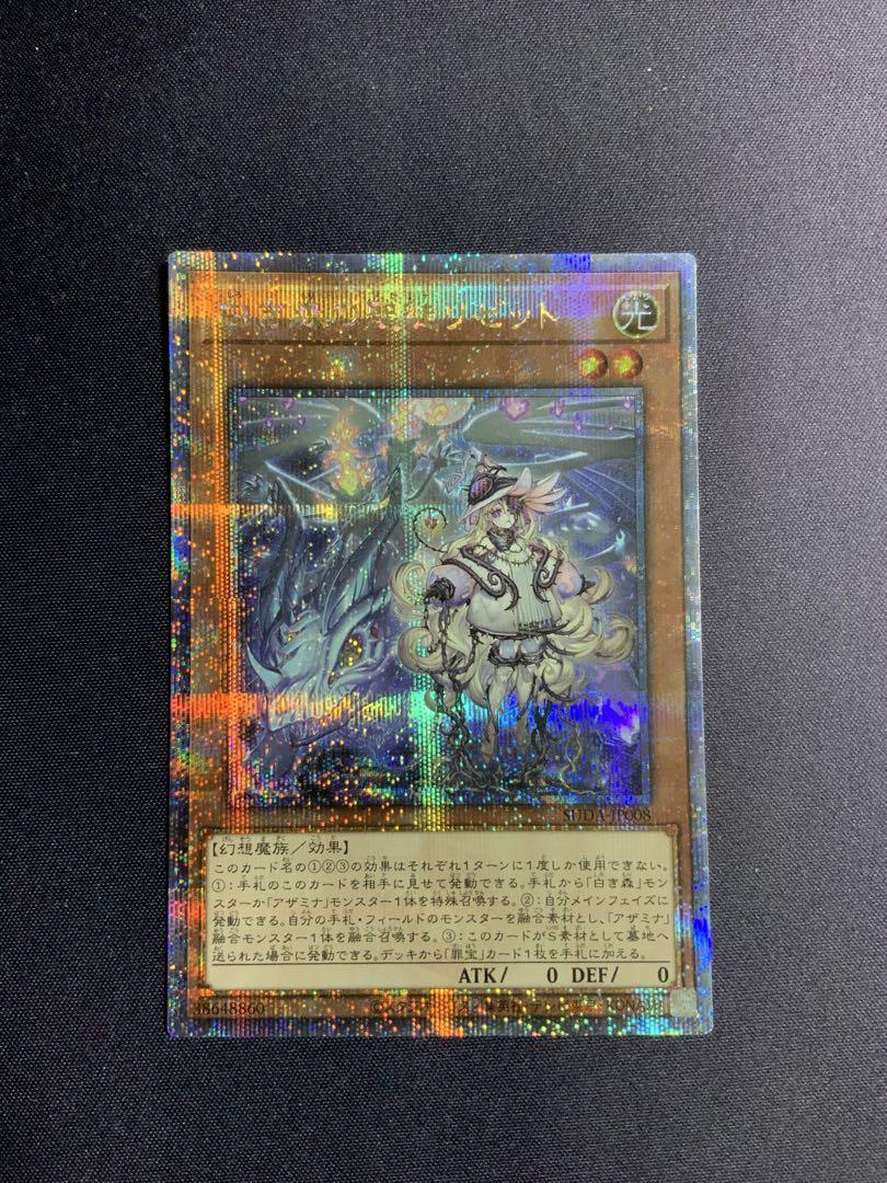 白き森の聖徒リゼット 25th 遊戯王 クウォーターセンチュリー