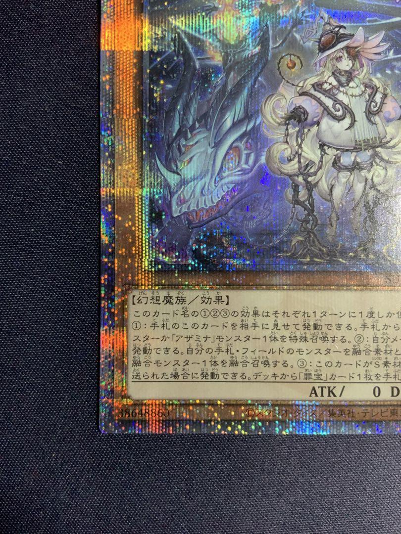 遊戯王 白き森の聖徒リゼット 25thシークレットレア1枚