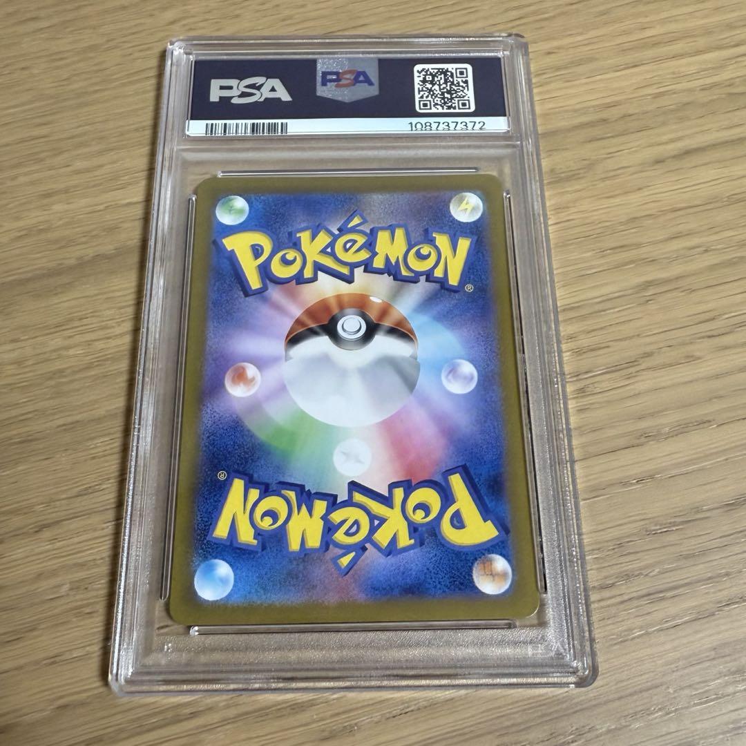 ポケモンカード ポケカ PSA10 ピカチュウ AR