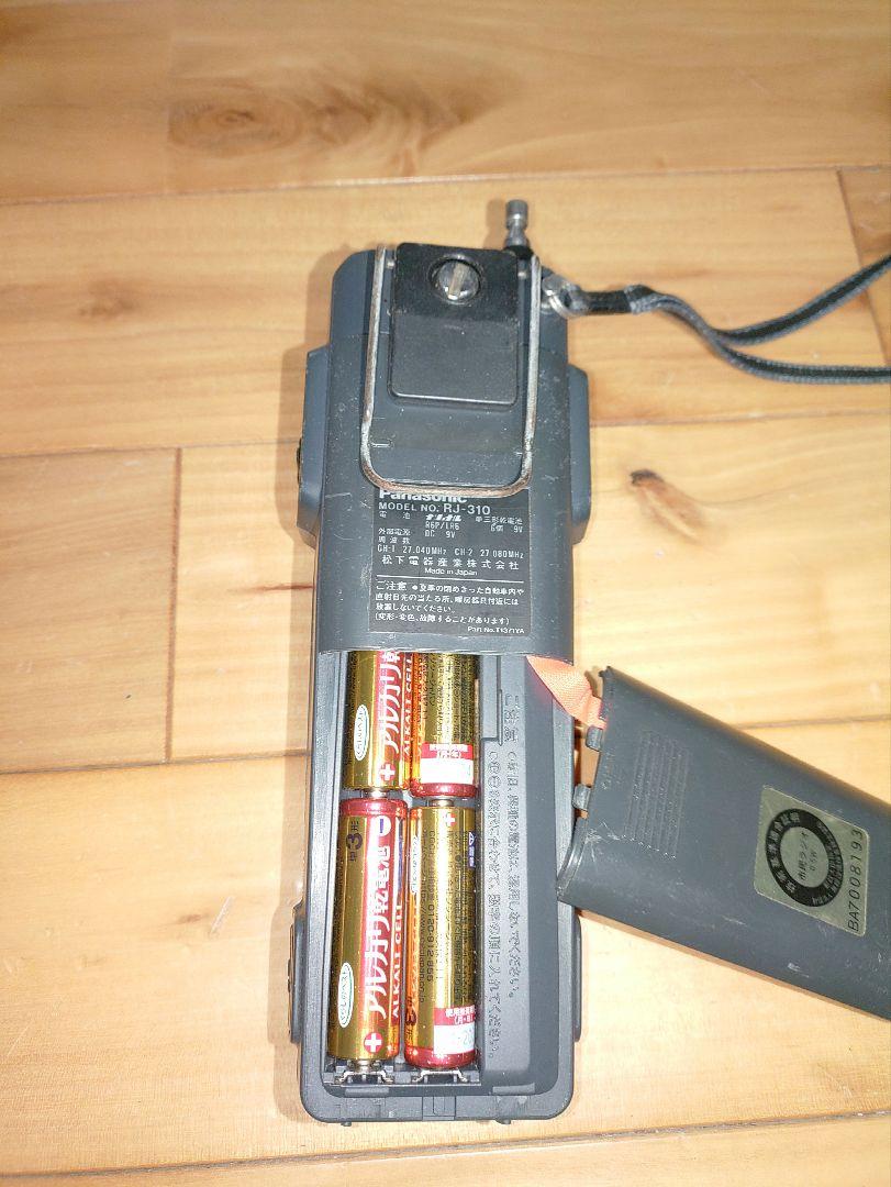 Panasonic RJ-310 トランシーバー 4台セット 中古