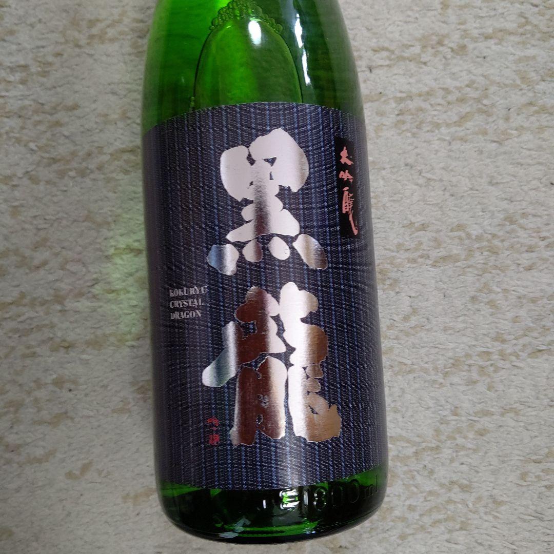 ★今だけ値下げ★【超人気銘酒】黒龍　大吟醸クリスタルドラゴン1800cc 2本 ☆今だけ値下げ☆【超人気銘酒】黒龍 大吟醸クリスタルドラゴン