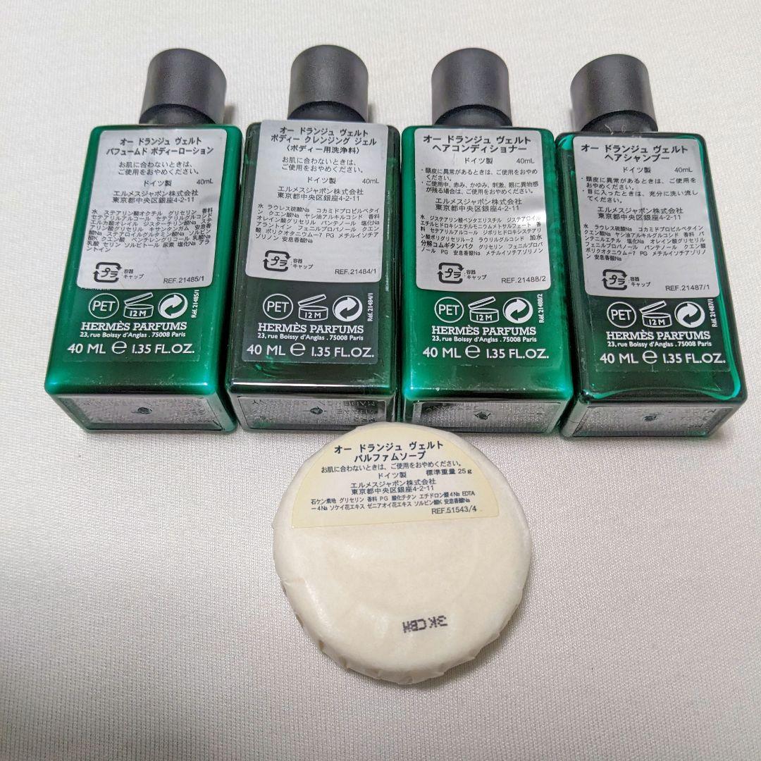 エルメス オー ドランジュ ヴェルト 40ml 5点セット - メルカリ