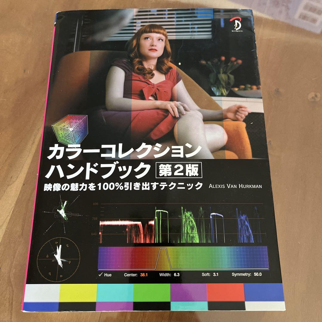 隠れた能力馬を探知する術／駒場孝雄 隠れた能力馬を探知する術／駒場孝雄