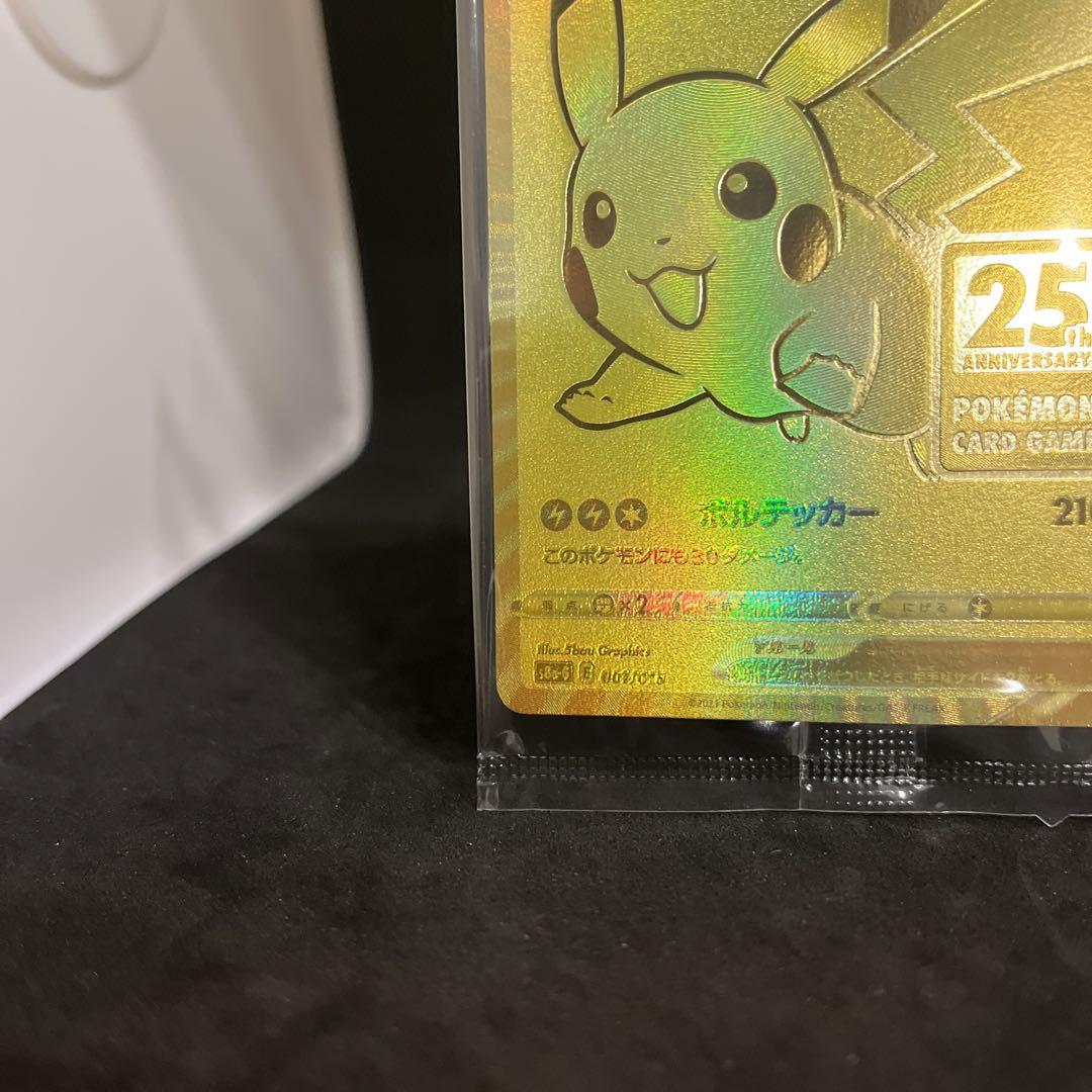 22950円 【美品】ポケモンカードピカチュウv 25th未開封ゴールデン