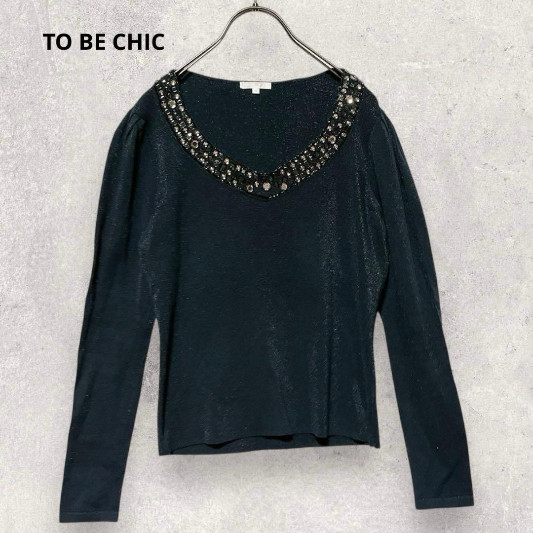 トゥービーシック ニット カットソー 黒 ビジュー Vネック ラメ フェミニン