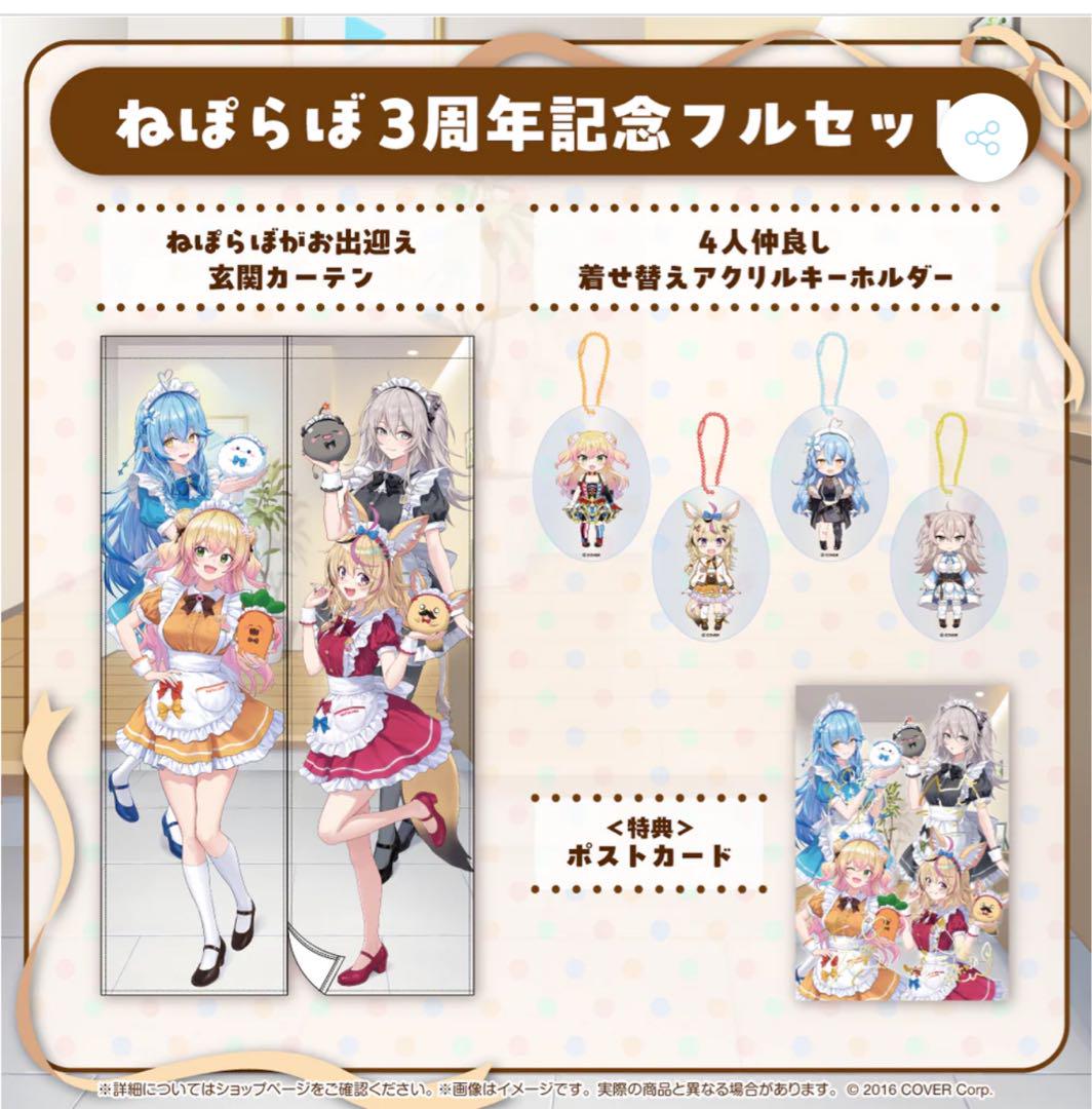 Amazon.co.jp: ホロアース アクリルキーホルダー ねぽらぼ